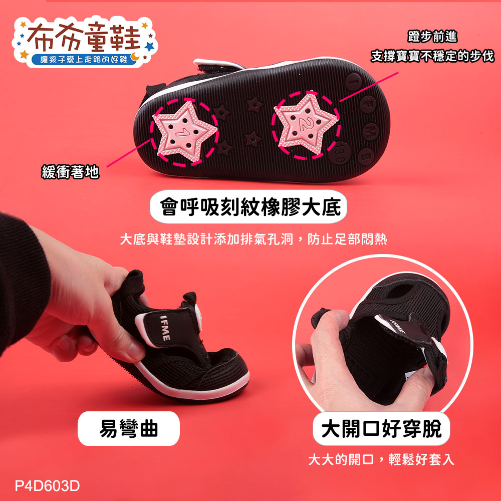 日本IFME帥氣黑色寶寶機能水涼鞋